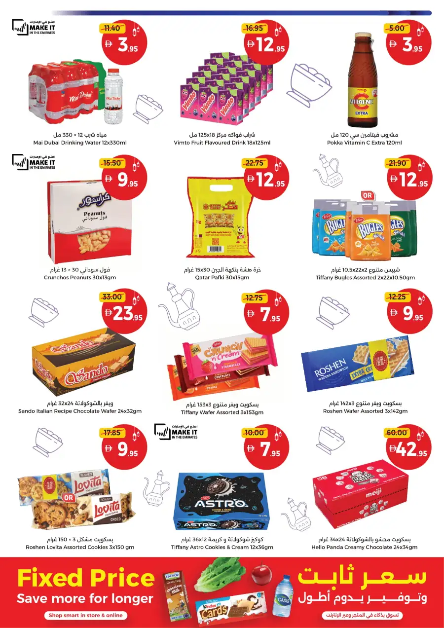 Haq Al Laila Treats & Weekend Grocery Deals