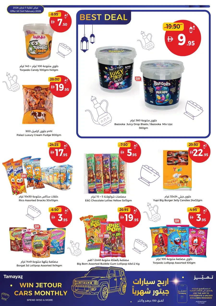 Haq Al Laila Treats & Weekend Grocery Deals