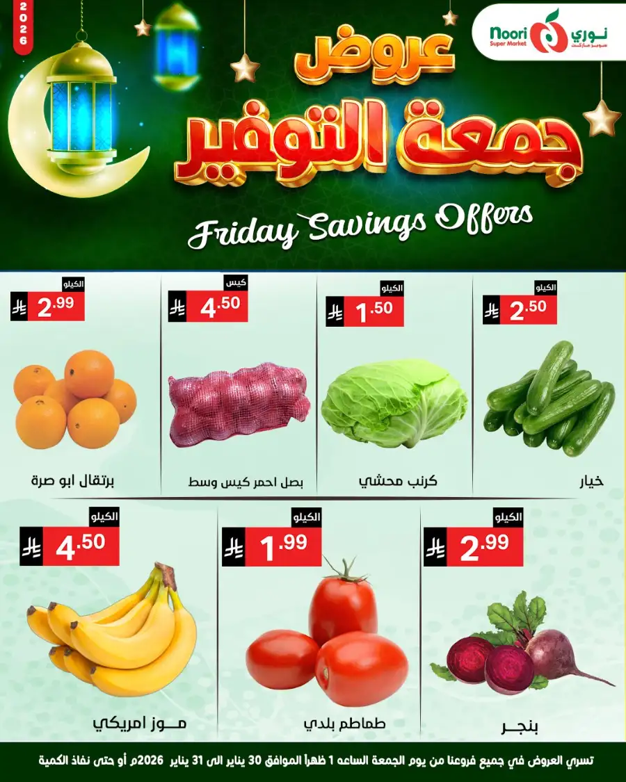 Friday Flash Deals & Special Offers