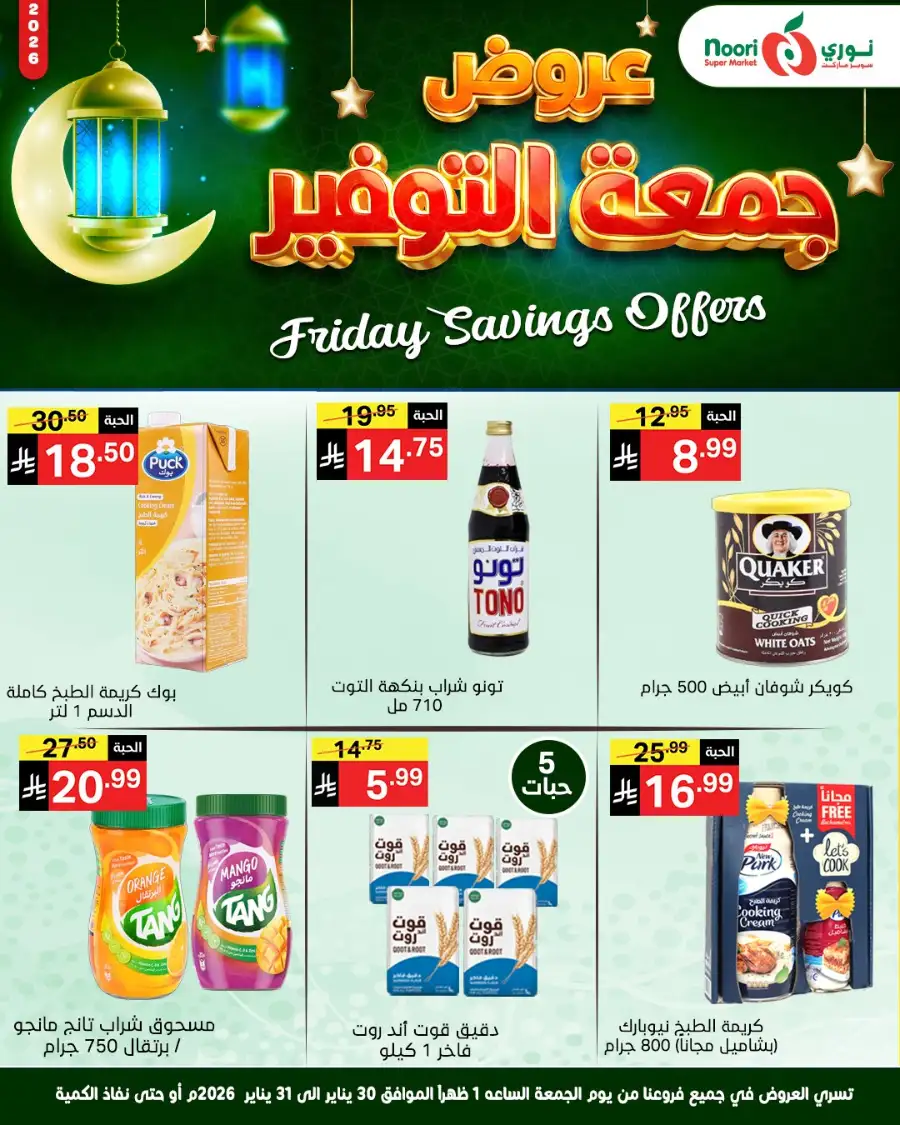 Friday Flash Deals & Special Offers