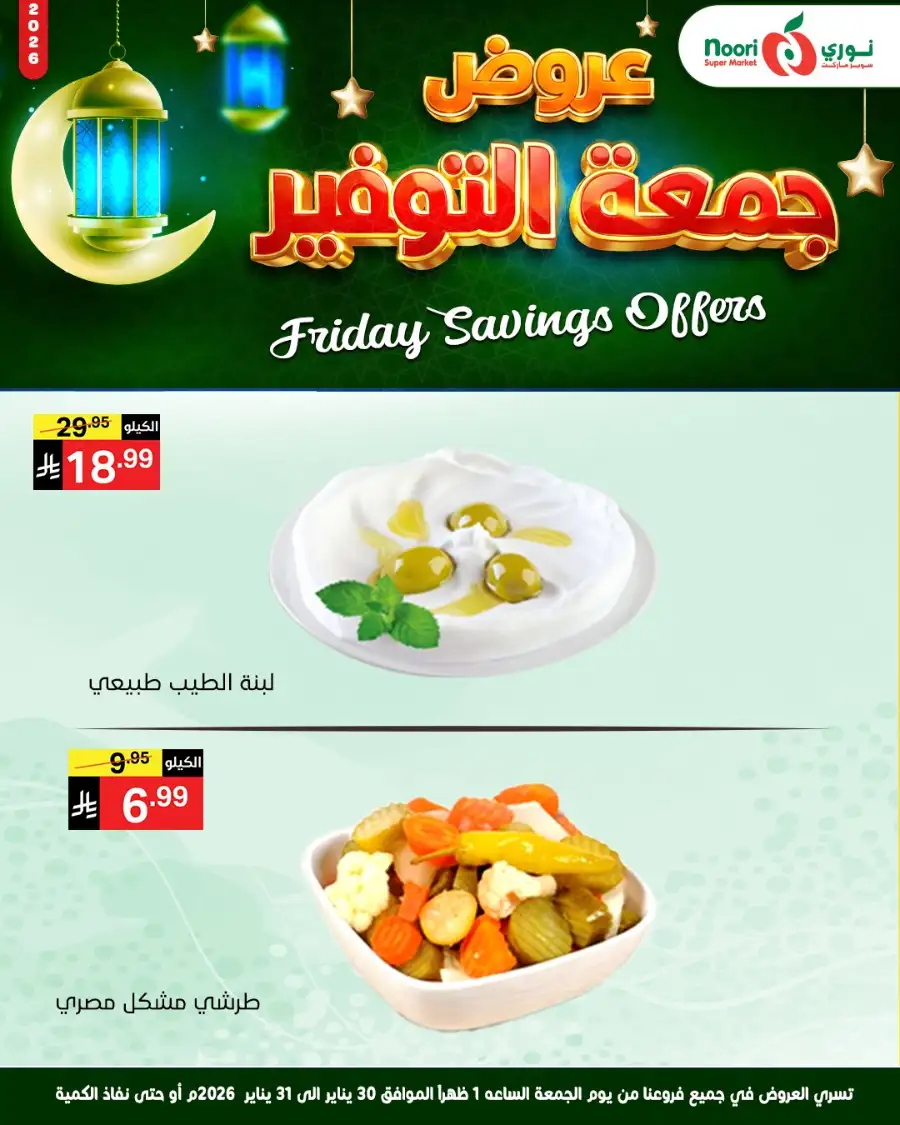 Friday Flash Deals & Special Offers