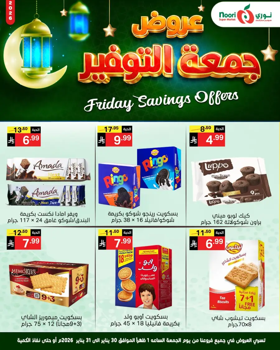 Friday Flash Deals & Special Offers