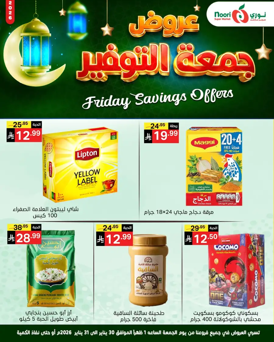 Friday Flash Deals & Special Offers