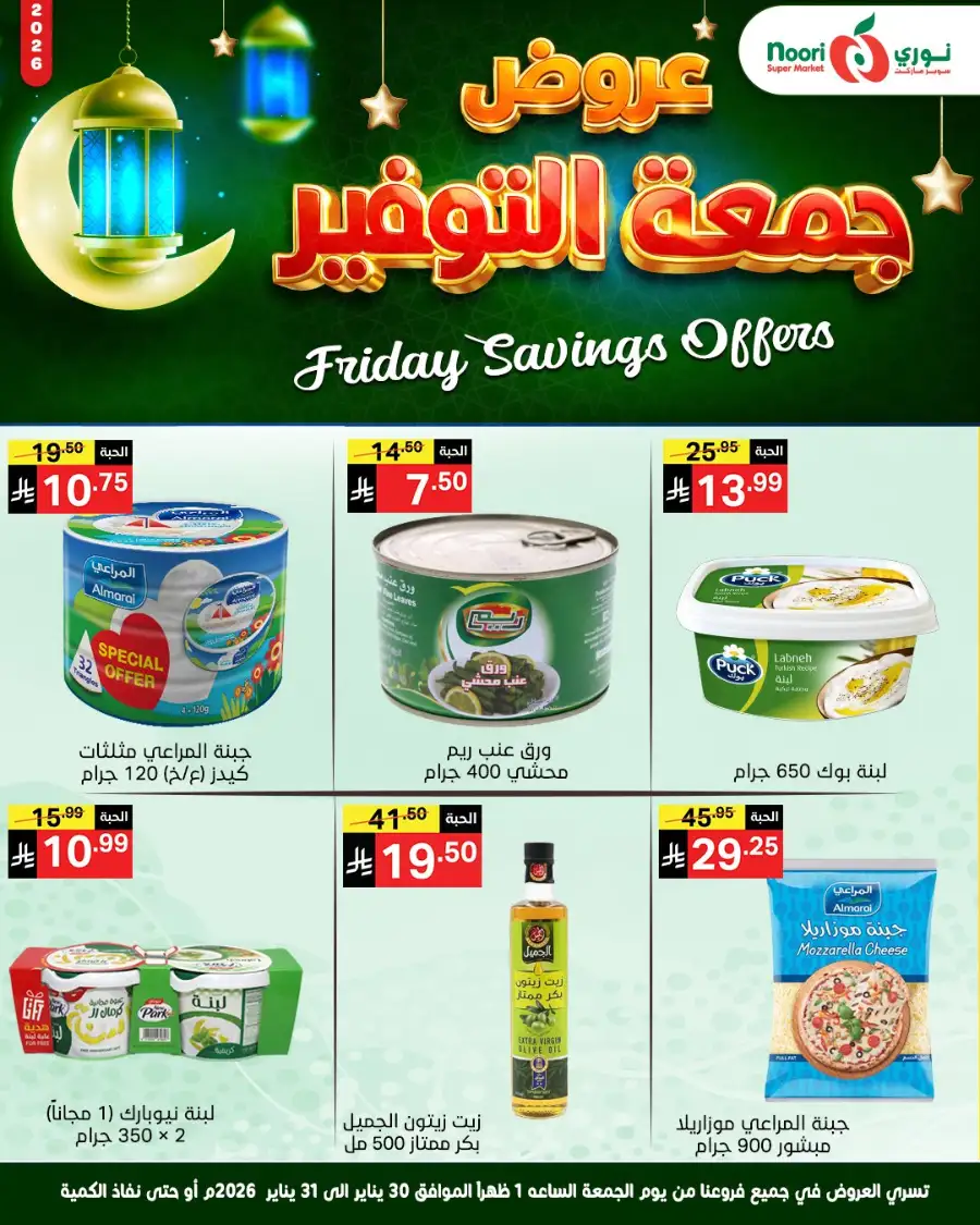 Friday Flash Deals & Special Offers