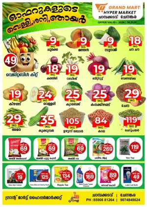 3 Days offer In Grand Mart Hypermarket Kollam