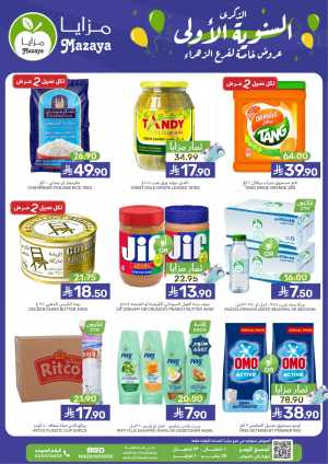 Offers In Mazaya Food Dammam,Jubail,Saihat,Al Qatif,Dhahran