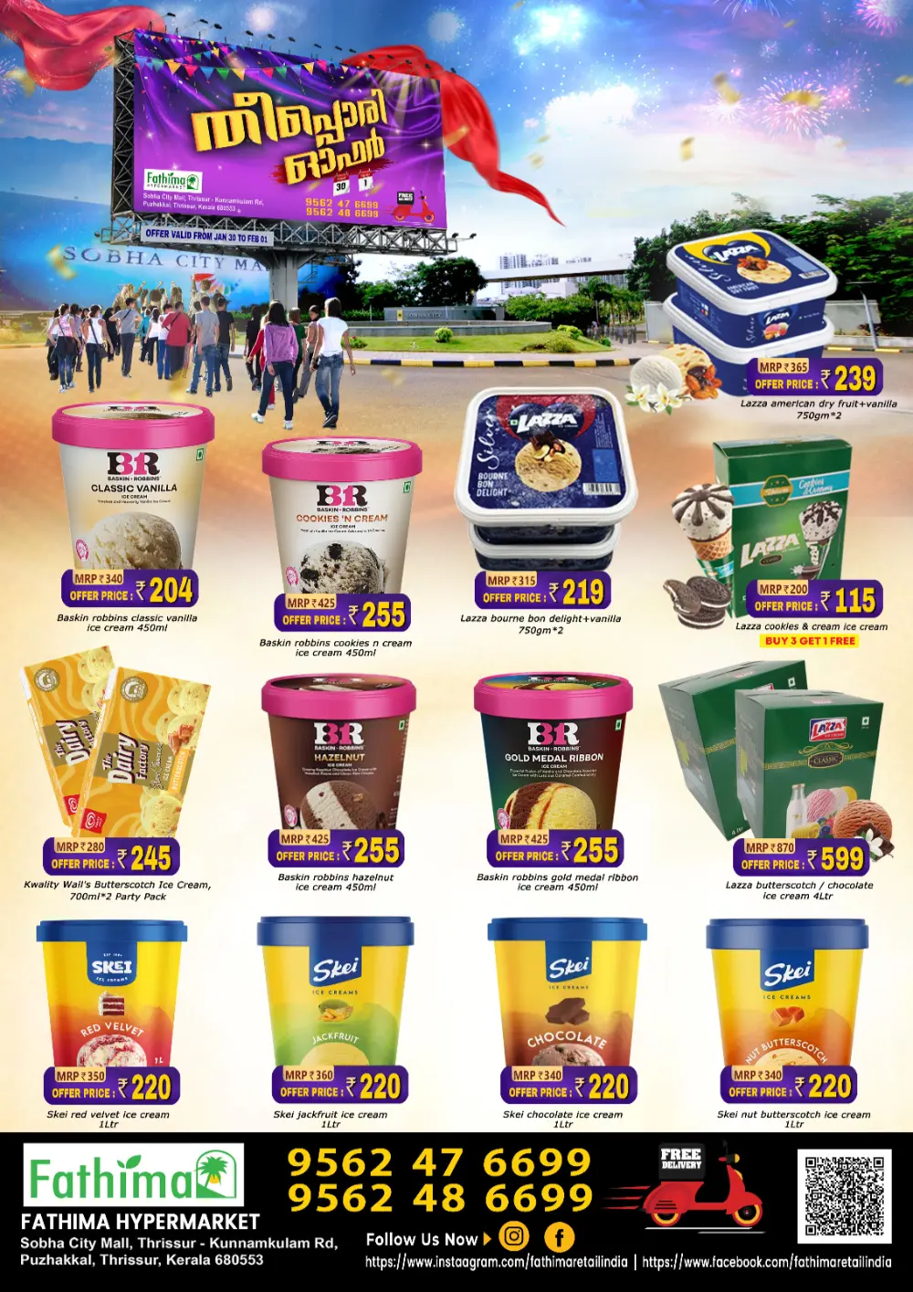 തീപ്പൊരി ഓഫർ ധമാക്ക