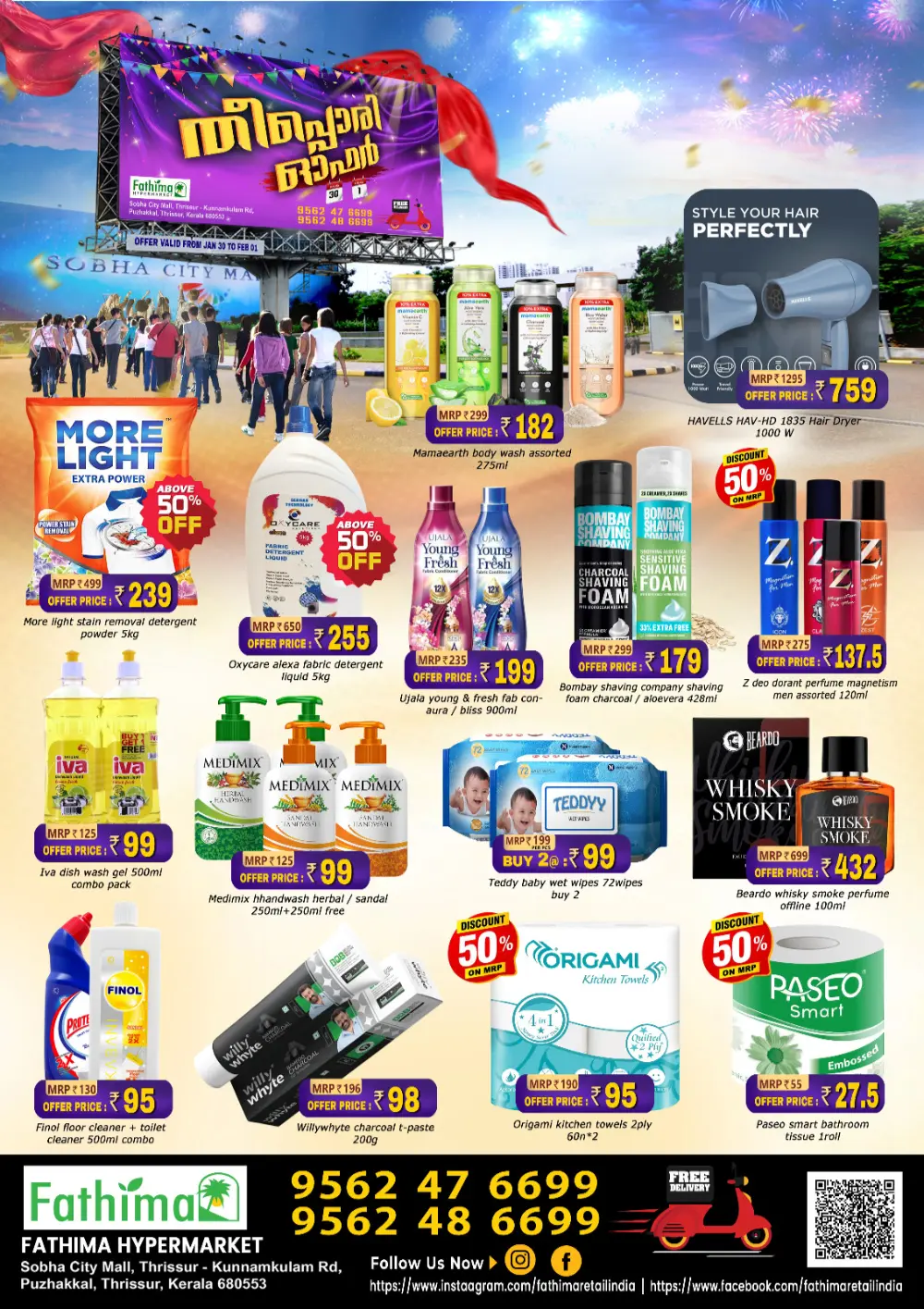 തീപ്പൊരി ഓഫർ ധമാക്ക