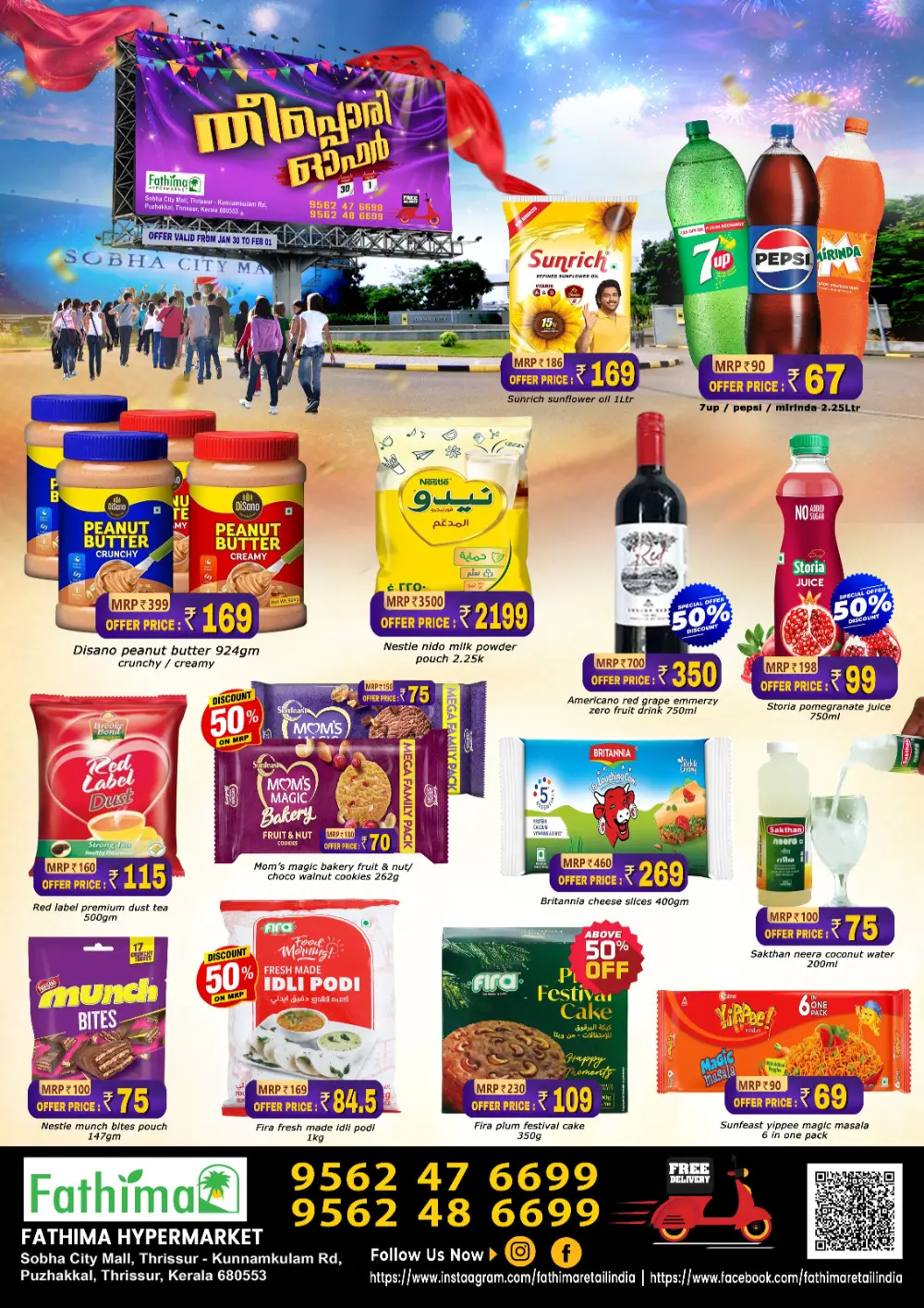 തീപ്പൊരി ഓഫർ ധമാക്ക