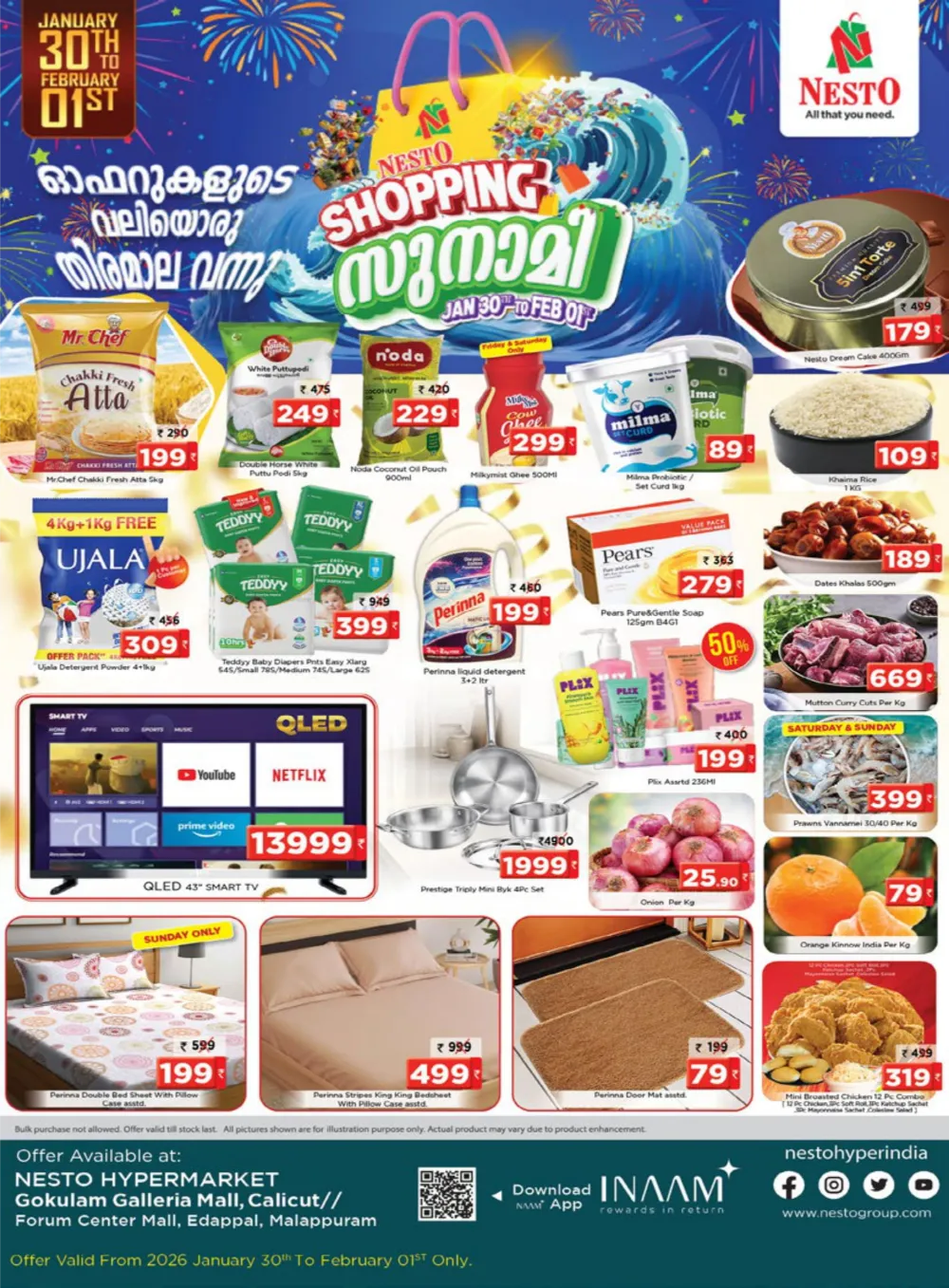 Shopping Tsunami Sale – വൻ ഓഫറുകൾ