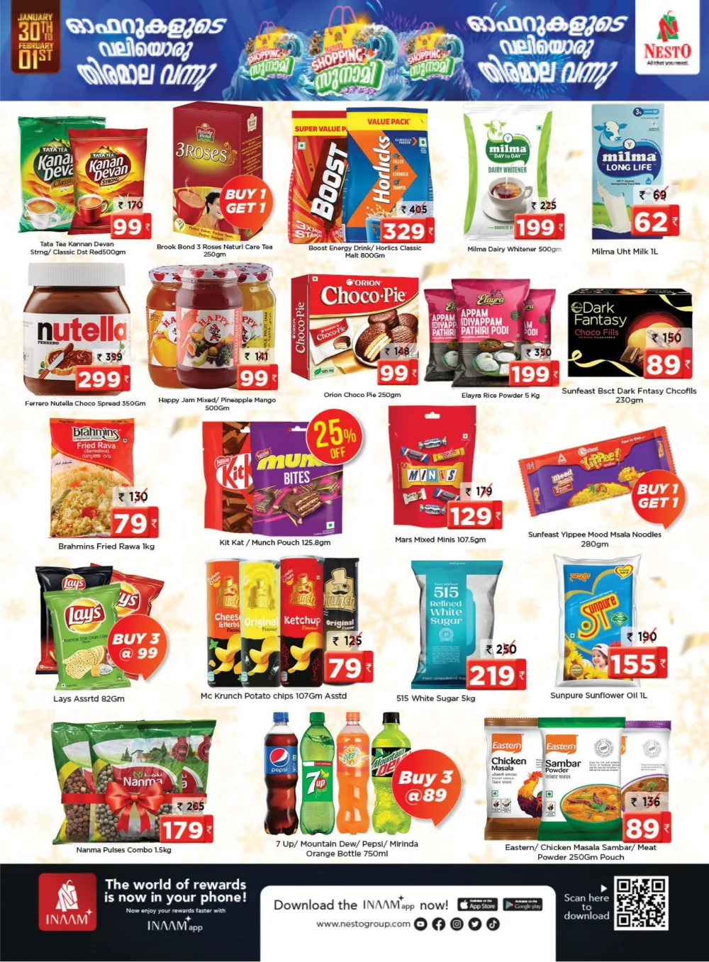 Shopping Tsunami Sale – വൻ ഓഫറുകൾ