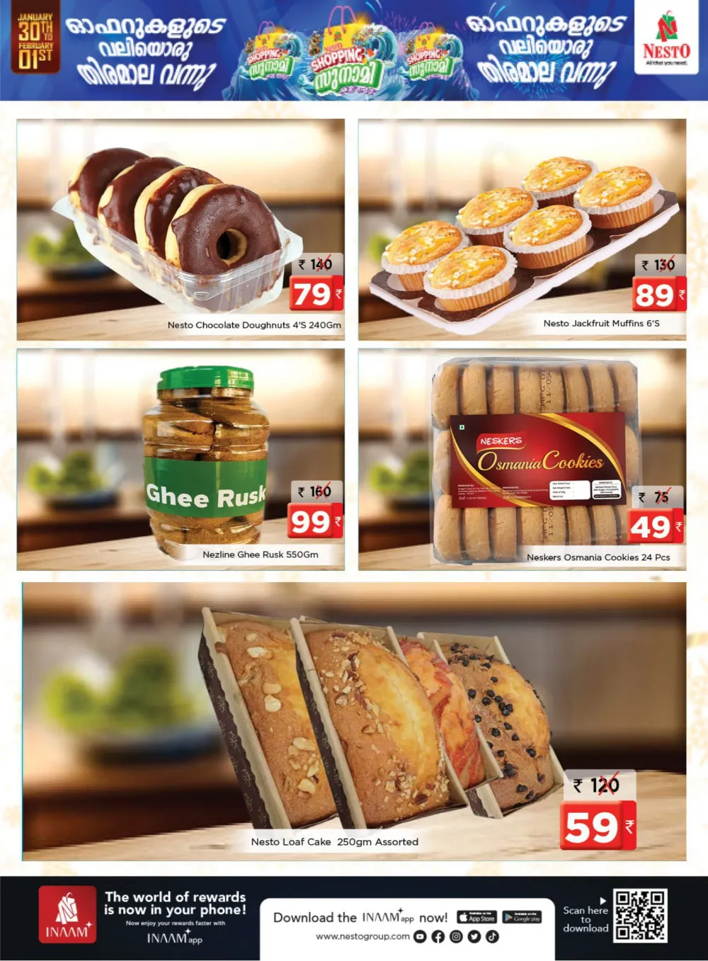 Shopping Tsunami Sale – വൻ ഓഫറുകൾ