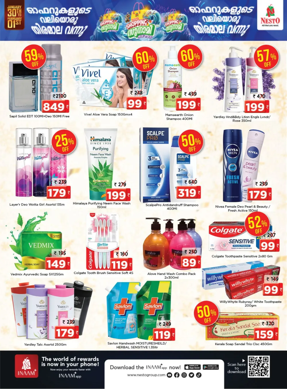 Shopping Tsunami Sale – വൻ ഓഫറുകൾ