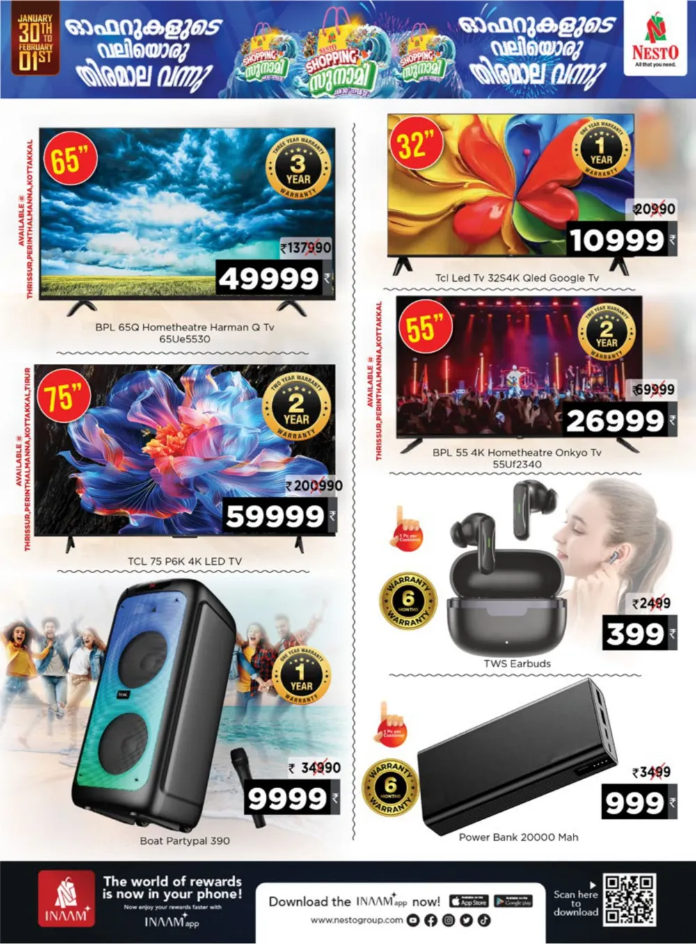 Shopping Tsunami Sale – വൻ ഓഫറുകൾ