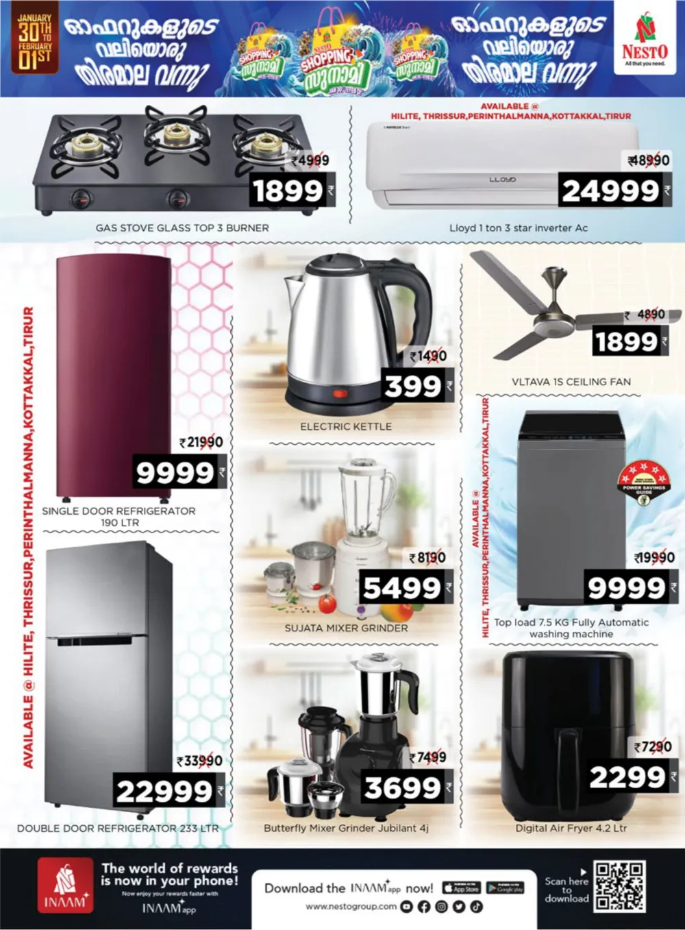 Shopping Tsunami Sale – വൻ ഓഫറുകൾ