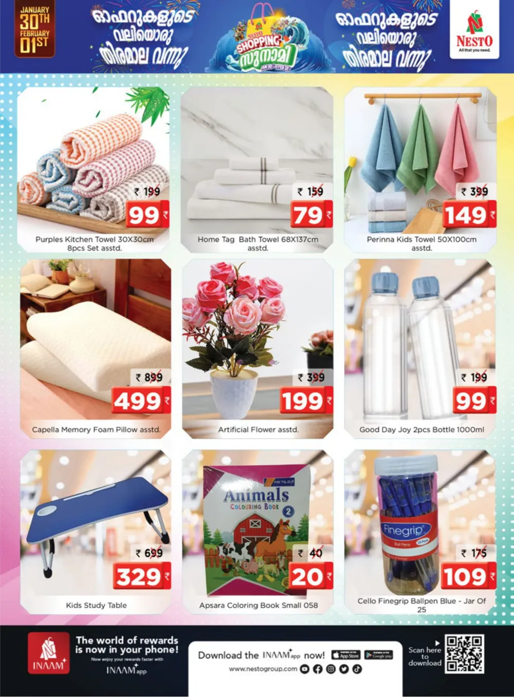 Shopping Tsunami Sale – വൻ ഓഫറുകൾ