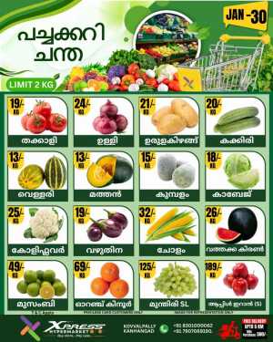 Fresh deals In Xpress Hypermarket Kasaragod