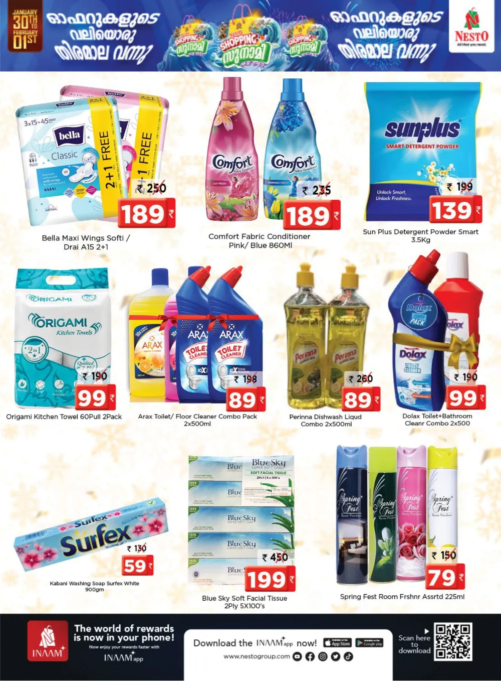 Shopping സുനാമി Big Offers