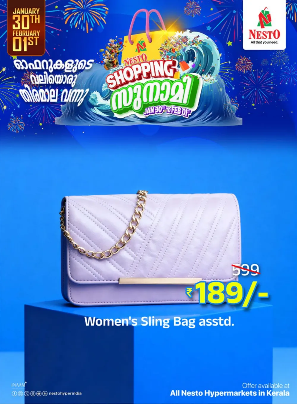 Shopping സുനാമി Big Offers