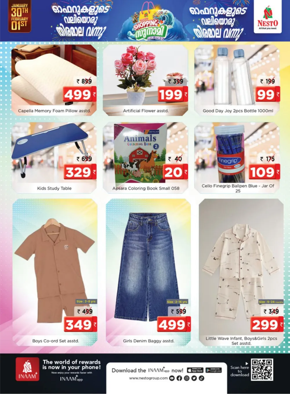 Shopping സുനാമി Big Offers