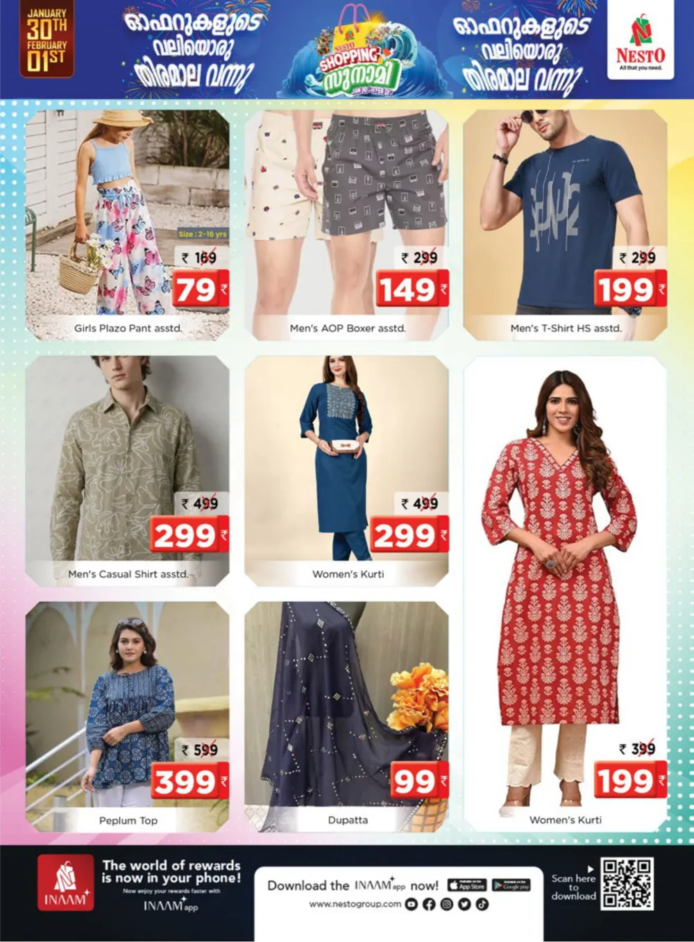 Shopping സുനാമി Big Offers