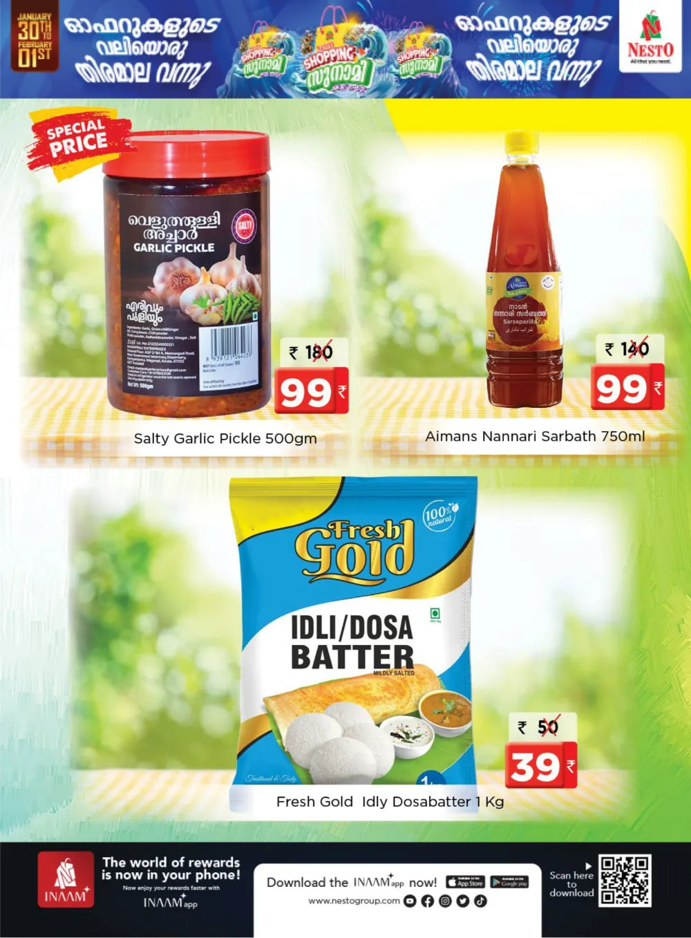 Shopping സുനാമി Mega Deals