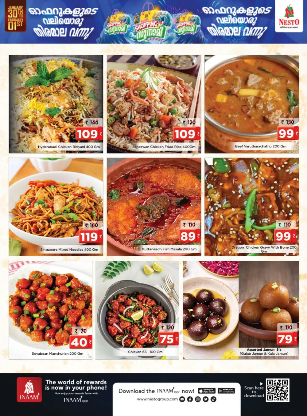 Shopping സുനാമി Mega Deals