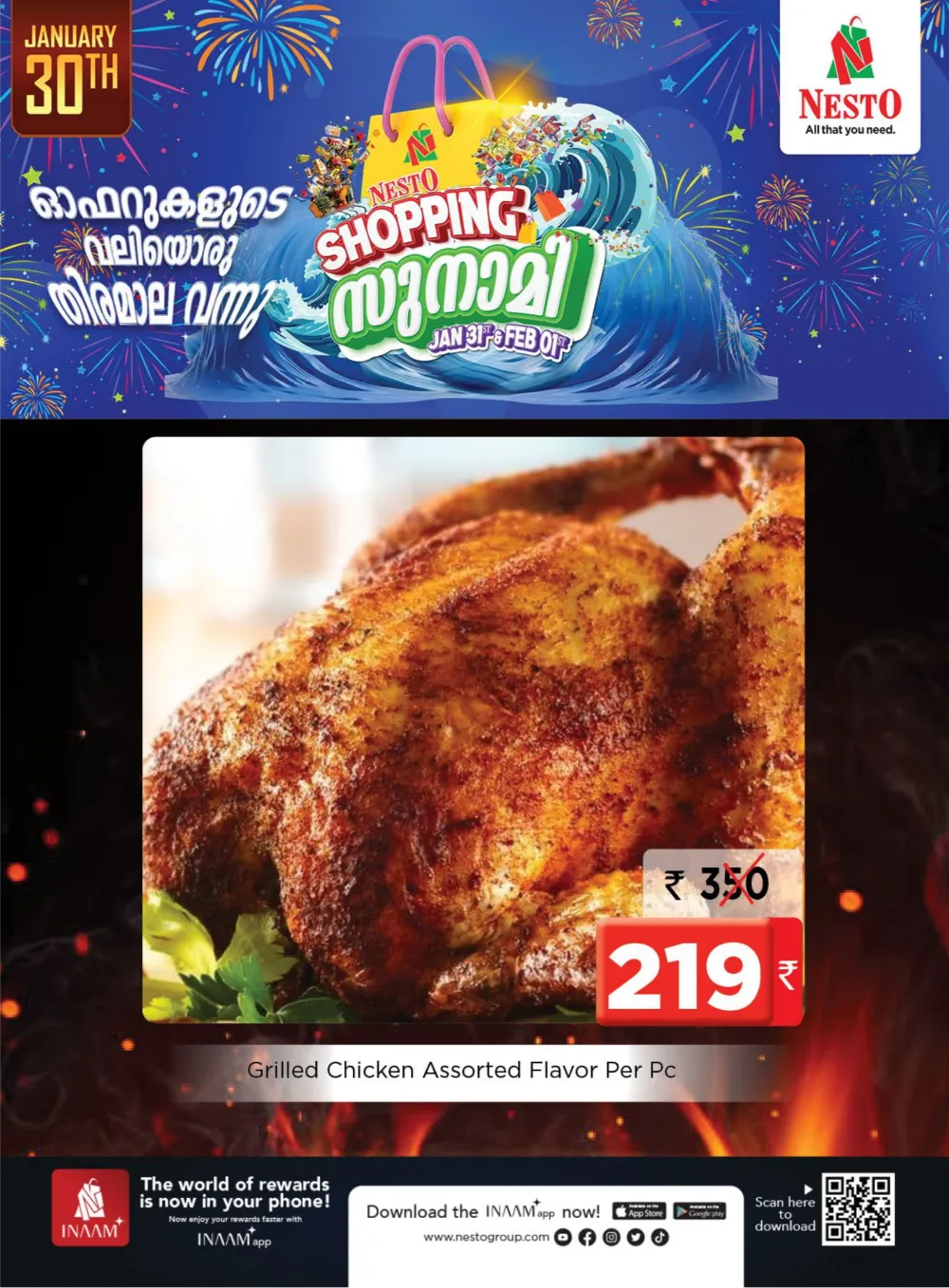 Shopping സുനാമി Mega Deals