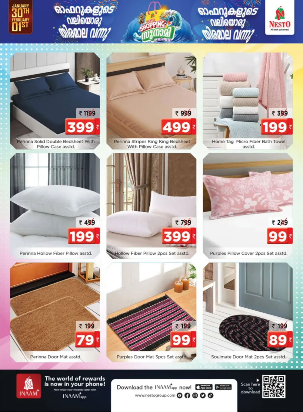 Shopping സുനാമി Mega Deals