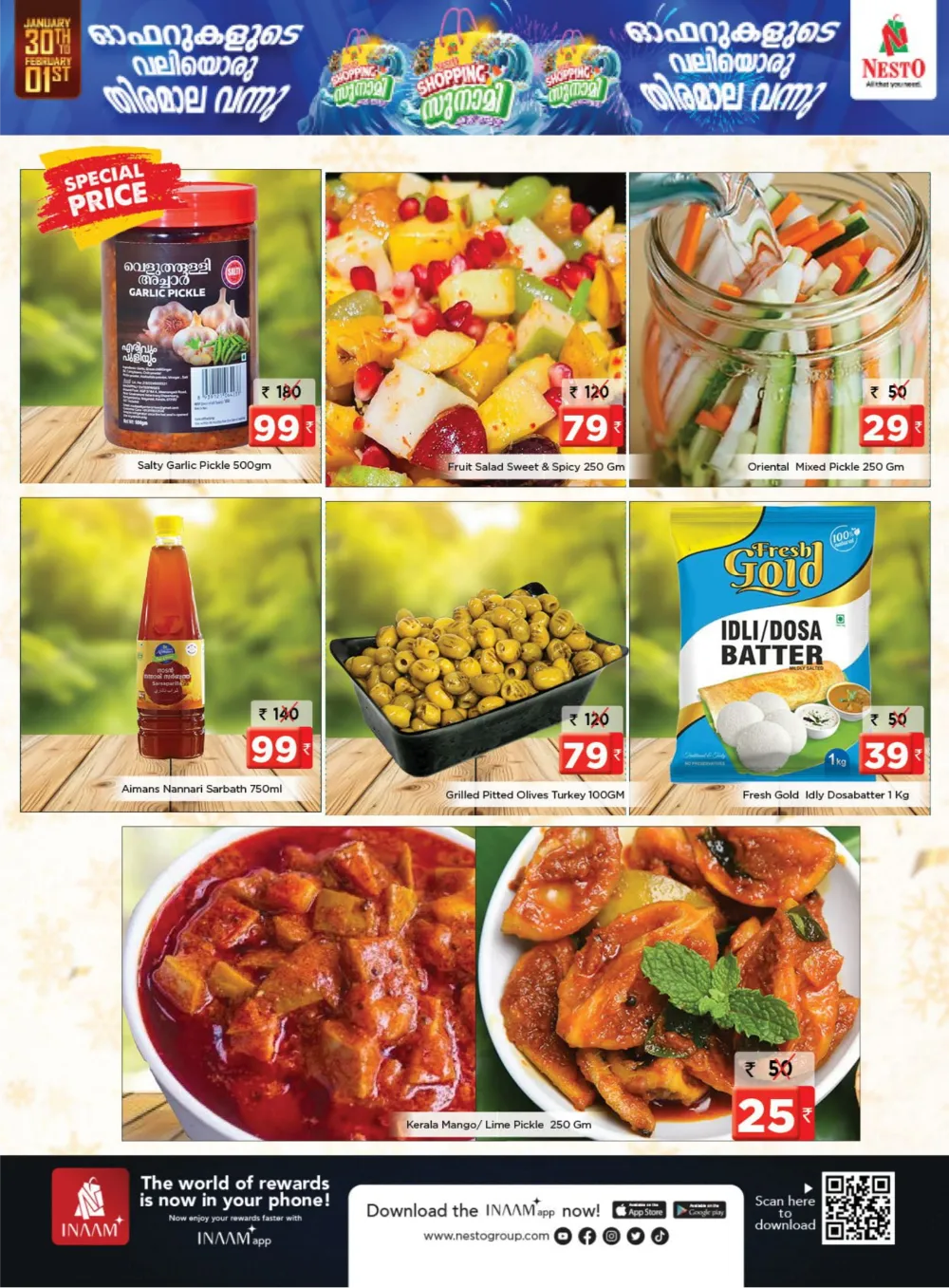 Shopping സുനാമി Mega Offers