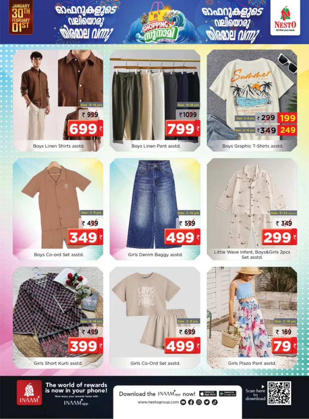 Shopping സുനാമി Mega Offers