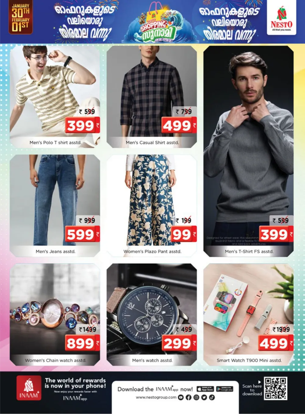 Shopping സുനാമി Mega Offers