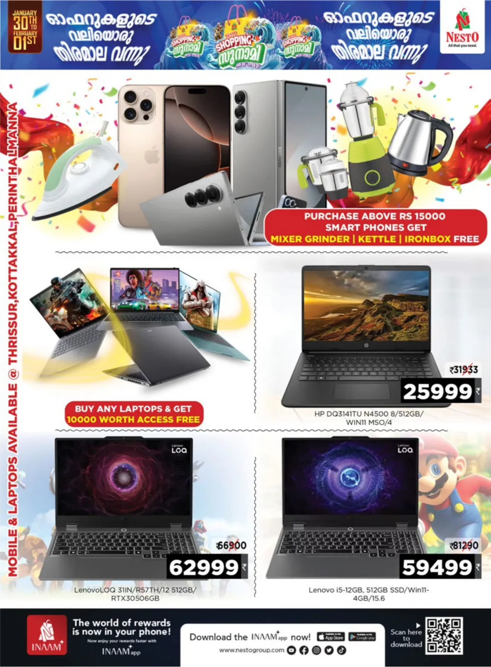 Shopping സുനാമി Mega Offers