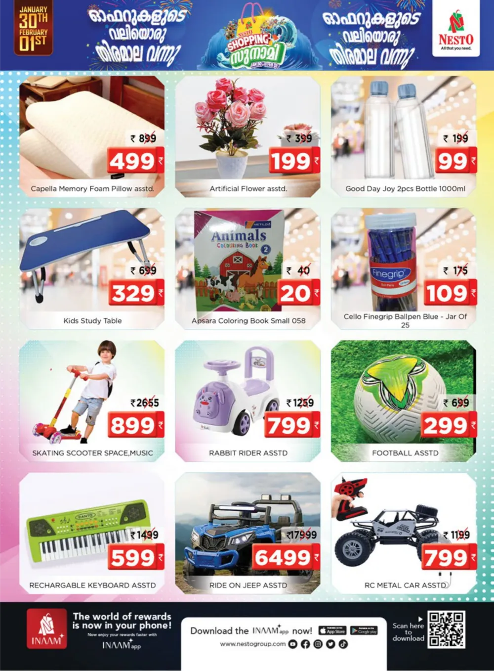 Shopping സുനാമി Mega Offers