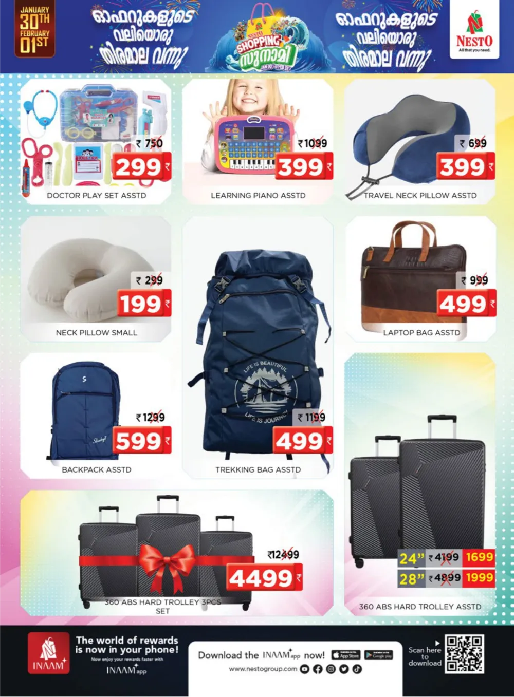 Shopping സുനാമി Mega Offers