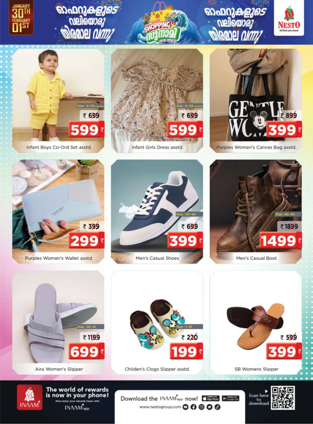 Shopping സുനാമി Mega Offers