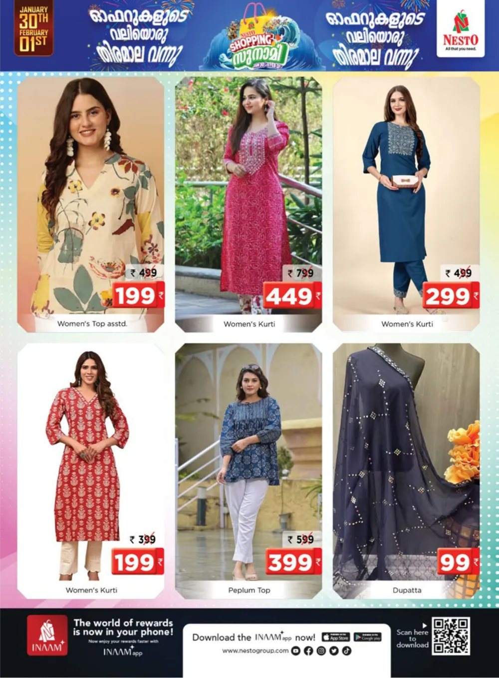 Shopping സുനാമി Mega Offers