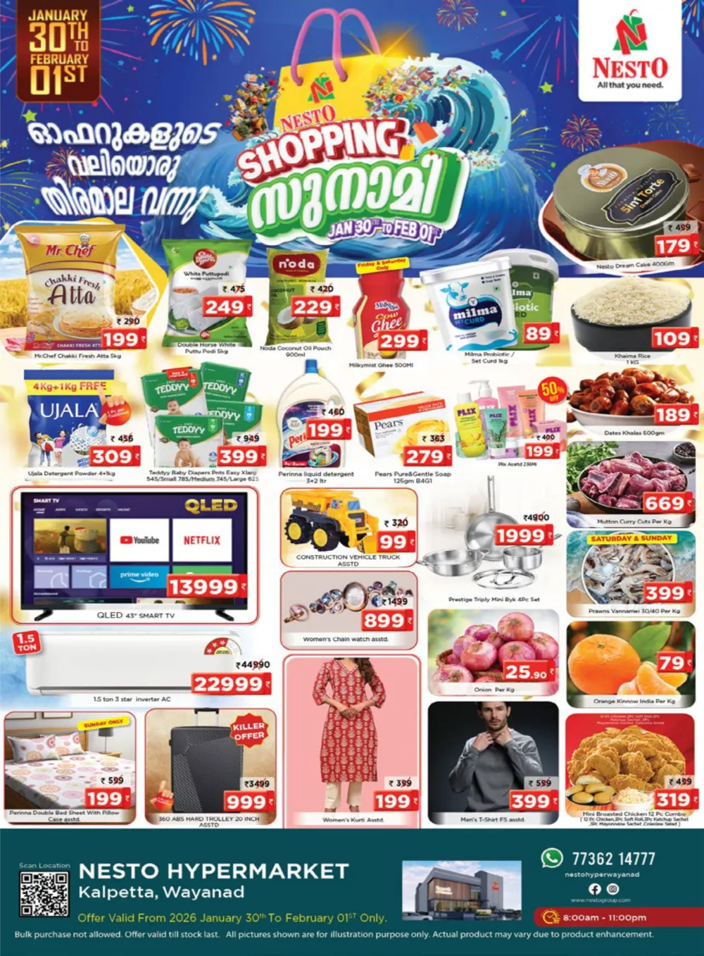 Shopping സുനാമി Mega Offers