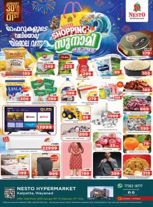 Shopping സുനാമി Mega Offers in Nesto Hypermarket at Kalpetta, Wayanad Shopping സുനാമി Mega Offers In Nesto Hypermarket Wayanad