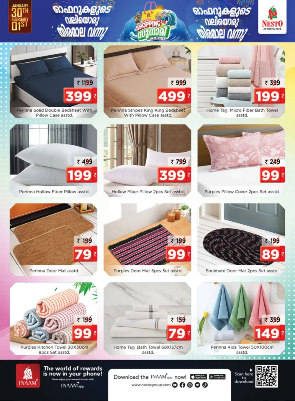 Shopping സുനാമി Mega Offers