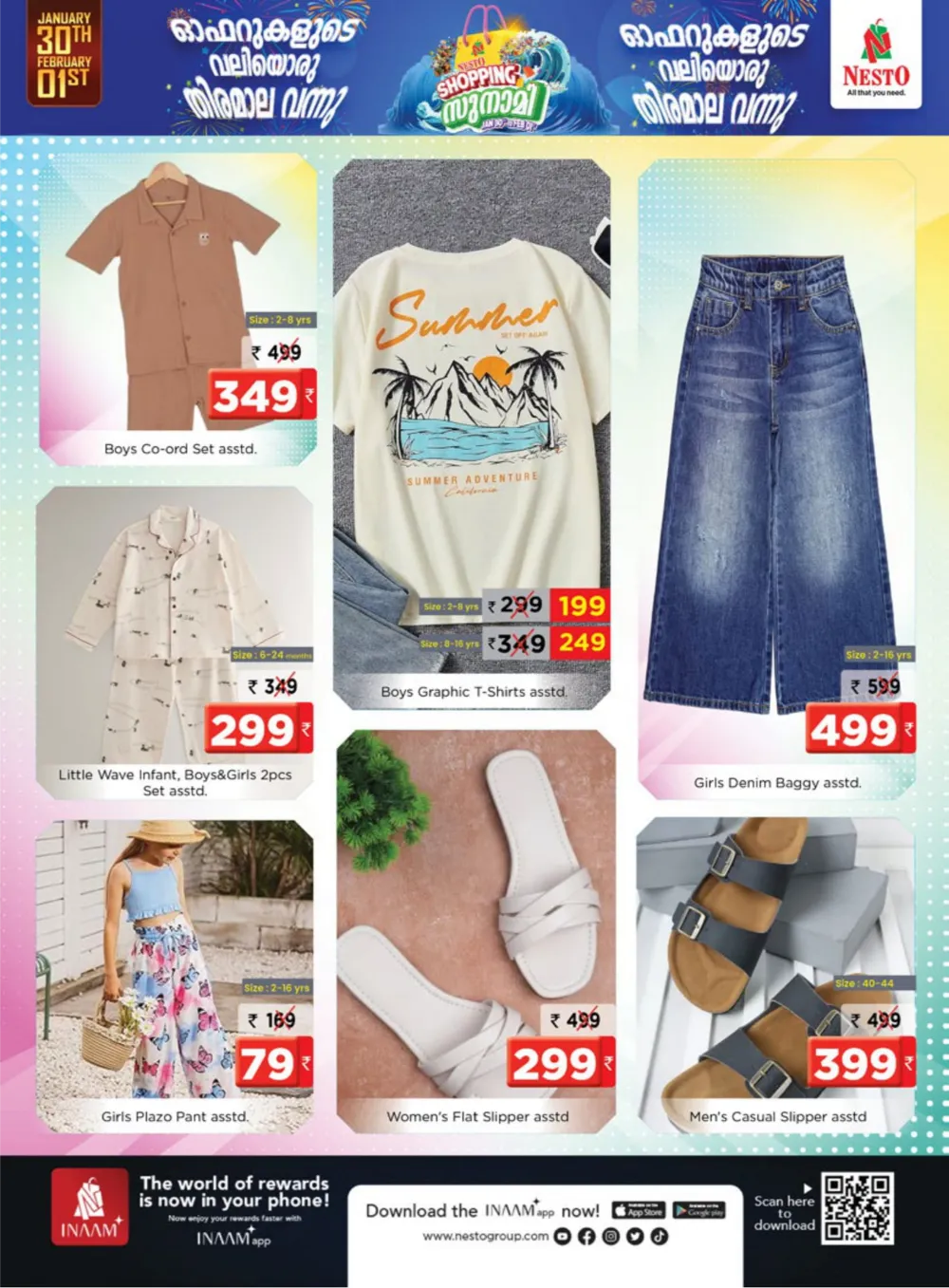 Shopping സുനാമി Mega Offers