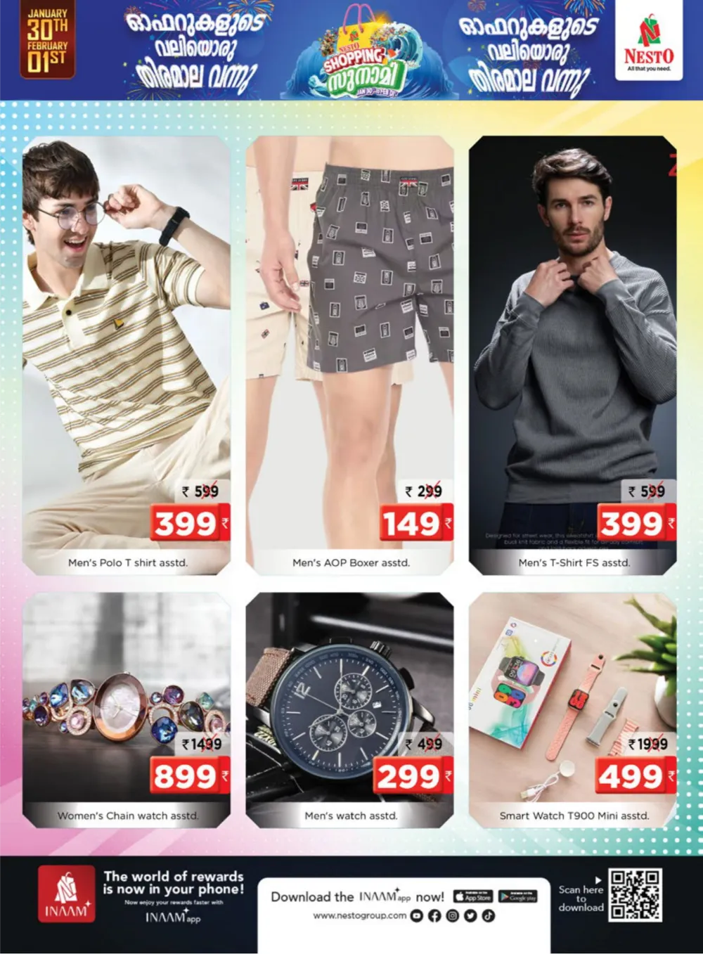 Shopping സുനാമി Mega Offers