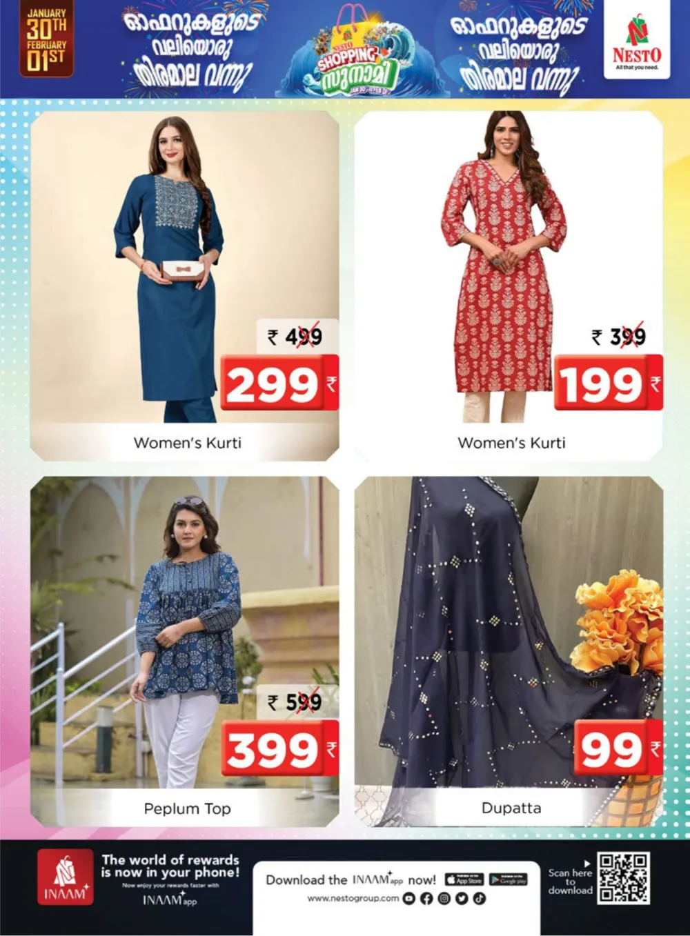 Shopping സുനാമി Mega Offers