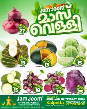 Friday offer in JamJoom Hypermarket at Kalpetta, Wayanad Friday offer In JamJoom Hypermarket Wayanad