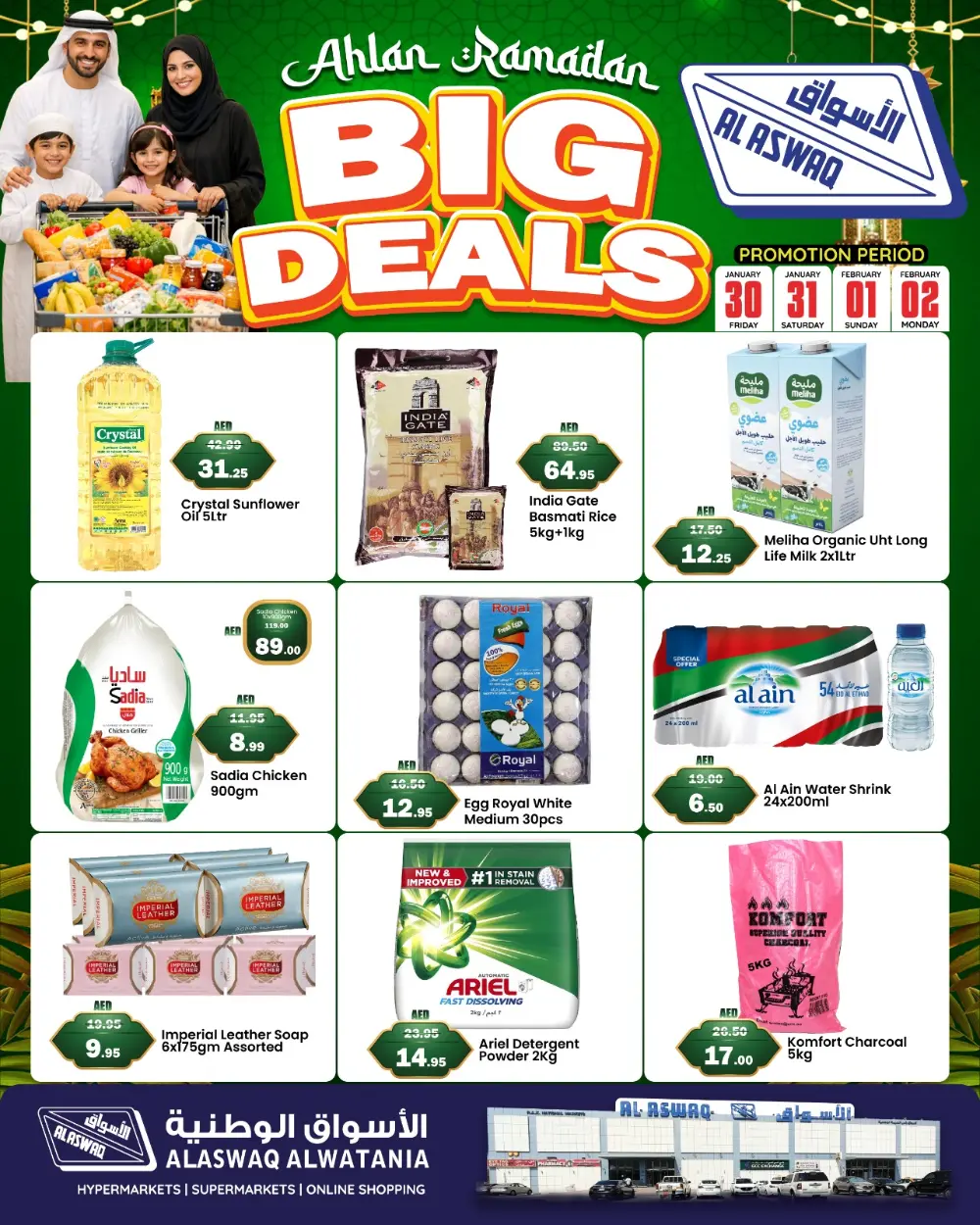 Ahlan Ramadan Offers & Deals