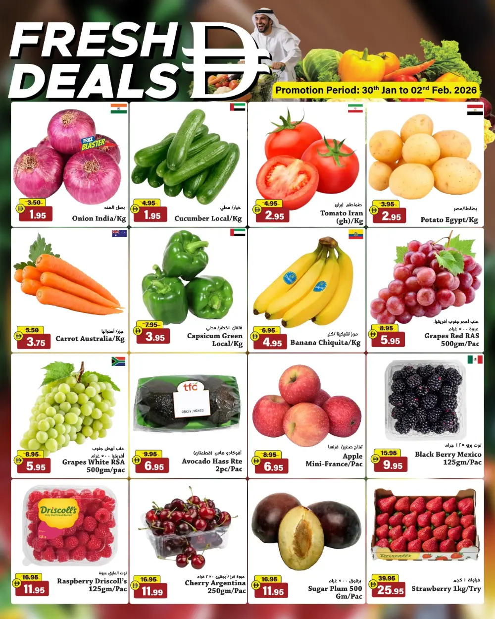 Ahlan Ramadan Offers & Deals