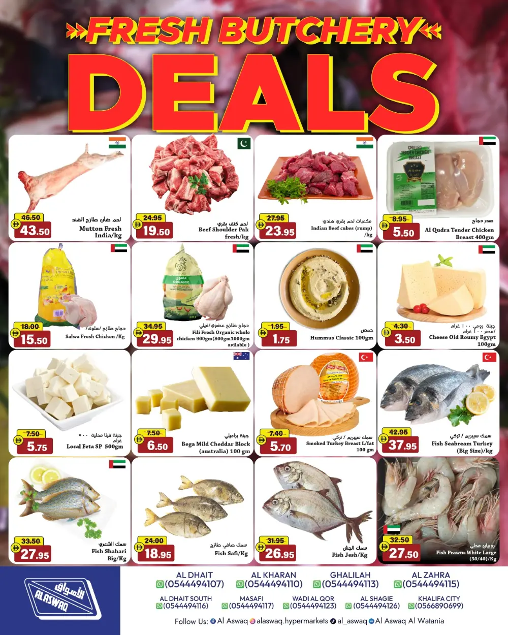 Ahlan Ramadan Offers & Deals