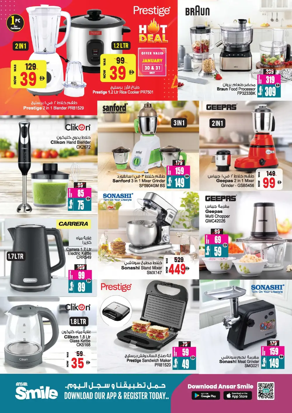 Ramadan Super Sale & Tech Deals