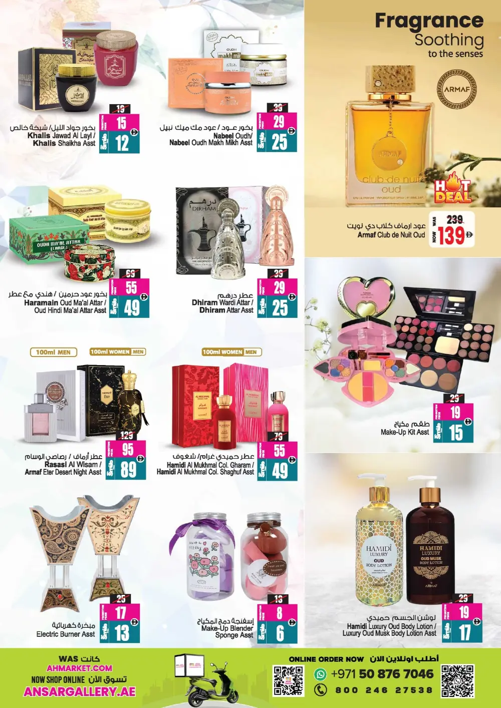 Ramadan Super Sale & Tech Deals