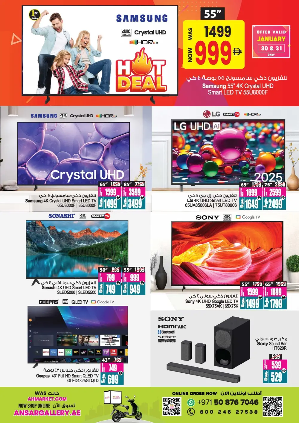 Ramadan Super Sale & Tech Deals